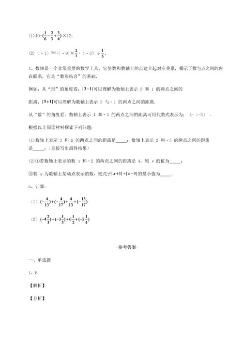 2022-2023学年北师大版七年级数学上册第二章有理数及其运算单元测试试题（含答案解析）.docx