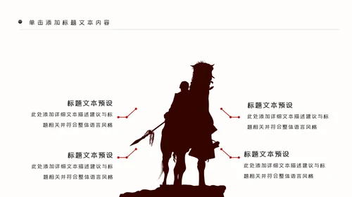 赢战2222年终总结工作计划述职PPT模板