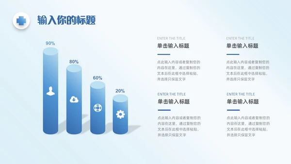 蓝色简约微粒体医学医疗护理工作汇报工作总结工作报告ppt模板