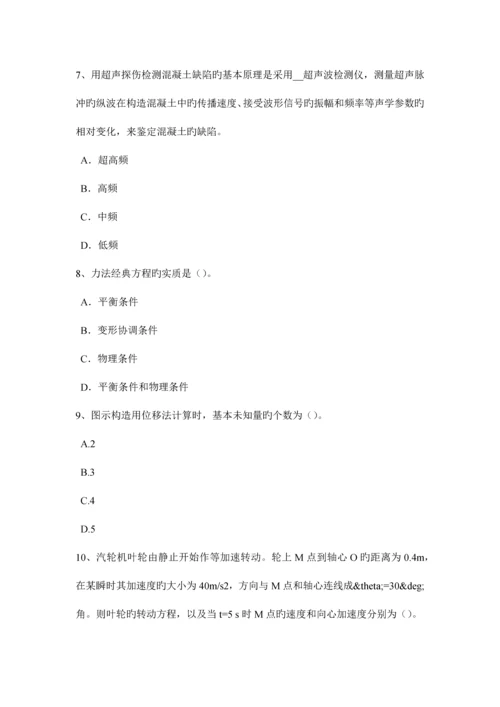 安徽省下半年二级注册结构师建筑结构设计注意问题试题.docx