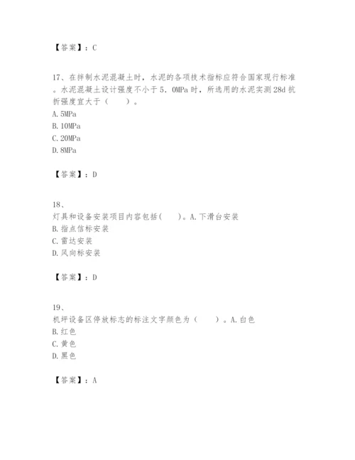 2024年一级建造师之一建民航机场工程实务题库及答案（考点梳理）.docx