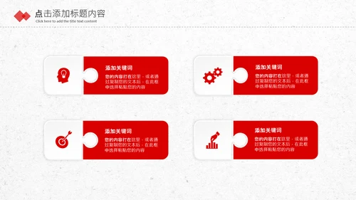 红色基层党委党支部工作总结PPT