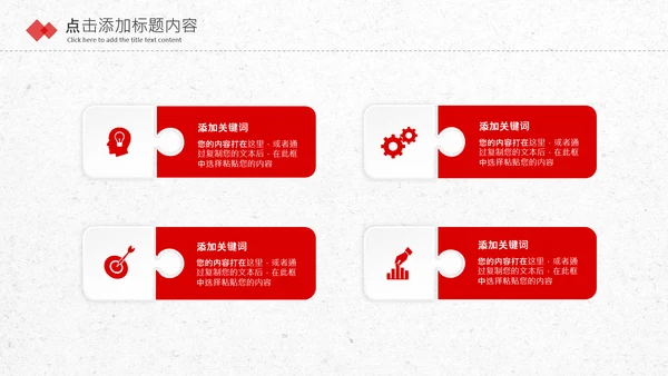 红色基层党委党支部工作总结PPT