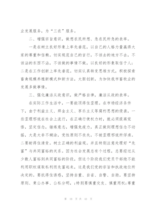 普通党员廉洁自律心得体会.docx