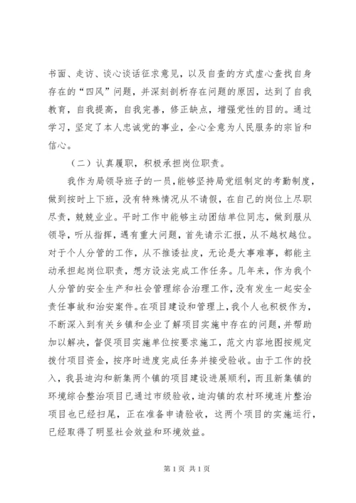 个人述职述纪述廉述作风报告六篇.docx