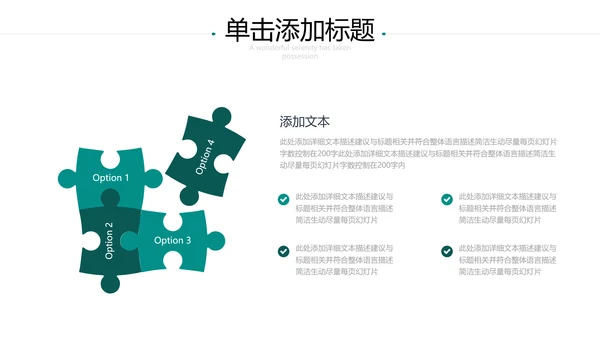 创意教育公开课教师说课教学设计PPT模板