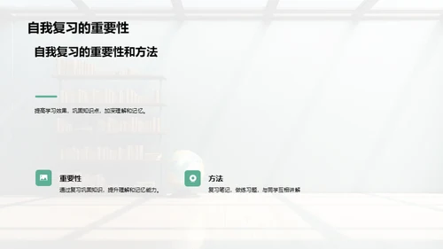 二年级学习导航