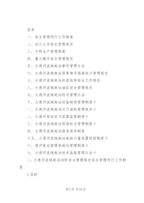 发展党员制度资料某年.docx