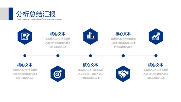 金融全球网络数据分析通用PPT模板