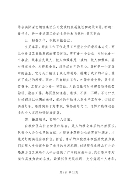 篇一：XX年度工作计划范文 (2).docx