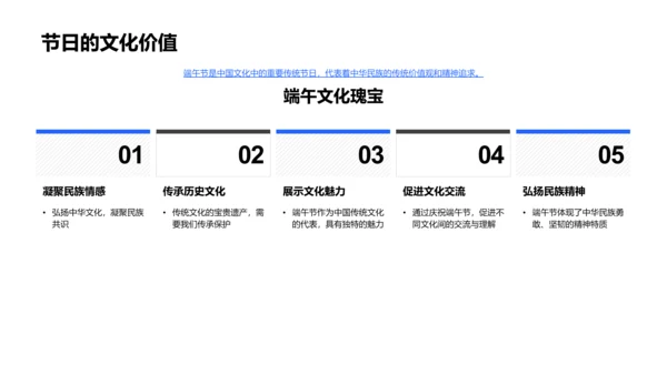 端午节活动策划PPT模板