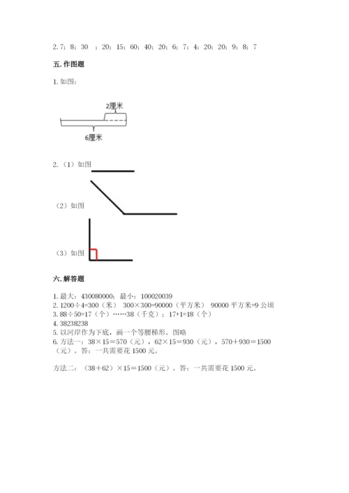 人教版四年级上册数学 期末测试卷精品含答案.docx
