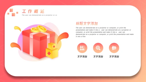 互联网金融企业工作总结金钥匙通用PPT模板