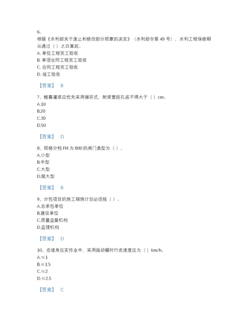 2022年全省一级建造师之一建水利水电工程实务深度自测测试题库带解析答案.docx