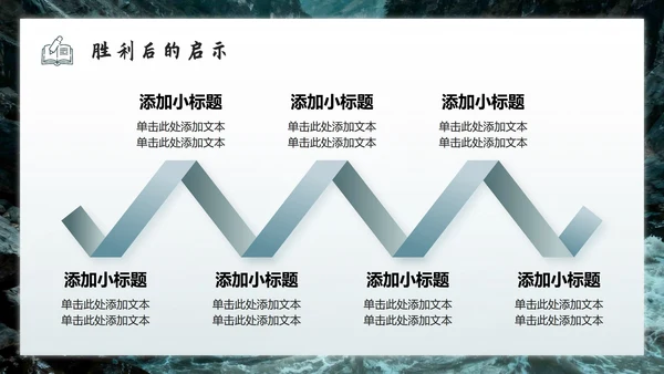 蓝灰色金沙河实景红军弘扬长征精神团课PPT模板