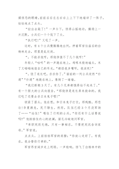 语文八年级上册第一单元测试卷题及答案.docx