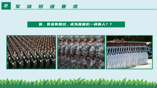 新生军训动员大会通用PPT绿色模板
