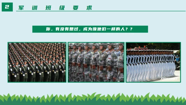 新生军训动员大会通用PPT绿色模板