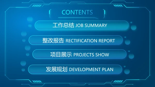 蓝色医学影像数字化医疗技术工作总结动态PPT