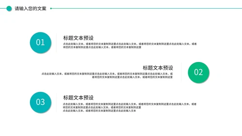 绿色渐变企业宣传PPT模板