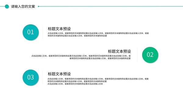 绿色渐变企业宣传PPT模板