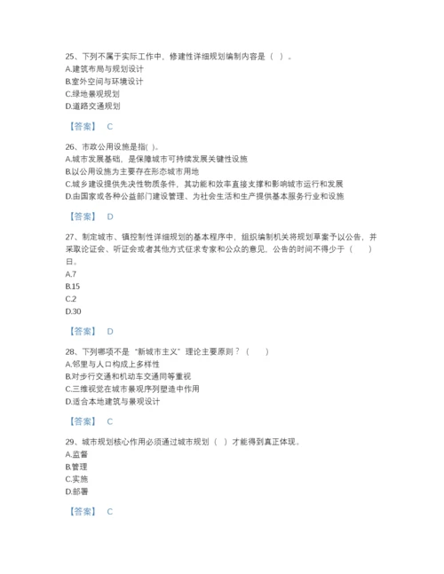 2022年浙江省注册城乡规划师之城乡规划原理自测测试题库附答案解析.docx