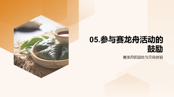 龙舟赛事探秘