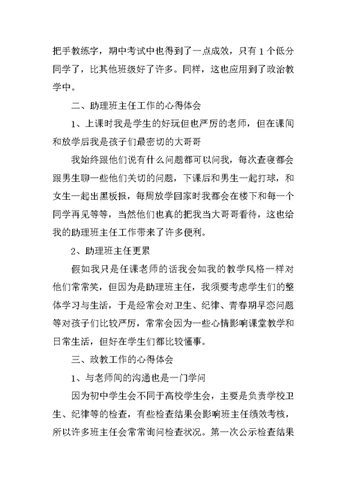 2021支教老师教学总结5篇