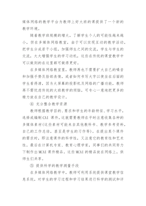 计算机理论论文的范文锦集.docx