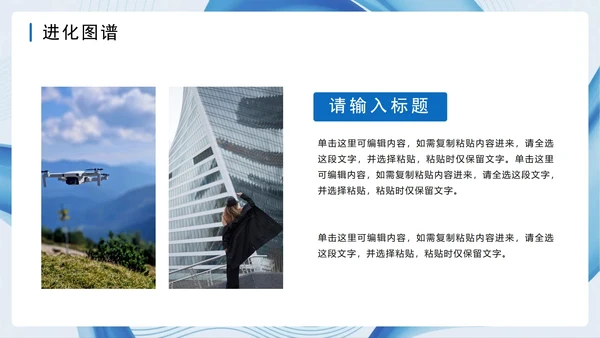 蓝色简约流体商务风半年度工作总结PPT模板