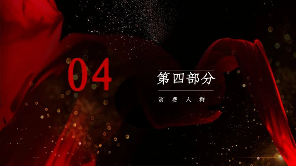 创意黑色浪漫商务汇报总结通用PPT模板