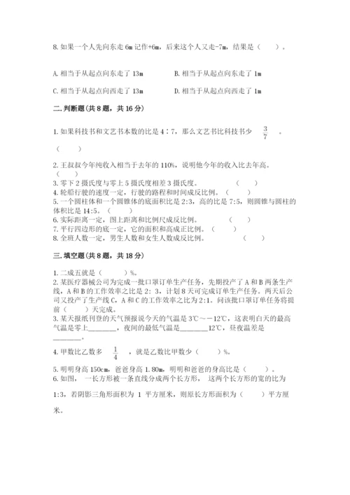 沪教版小学六年级下册数学期末综合素养测试卷及答案【网校专用】.docx