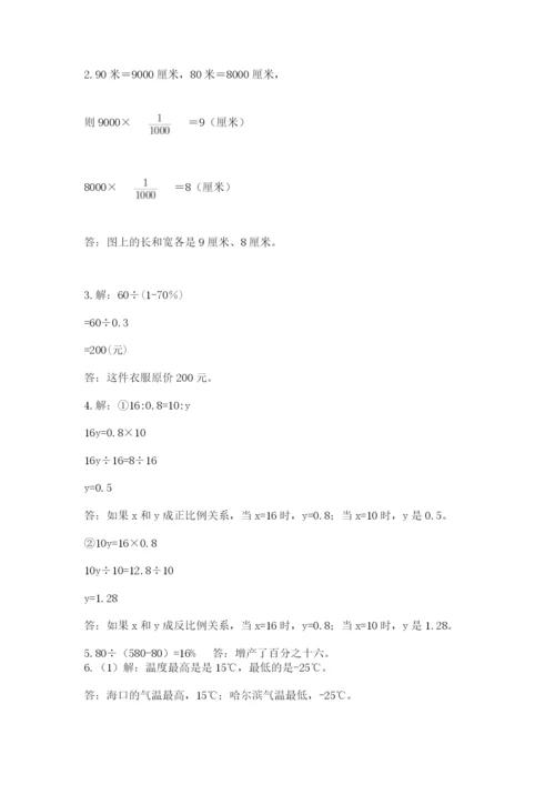 北师大版六年级下册数学 期末检测卷（考试直接用）.docx