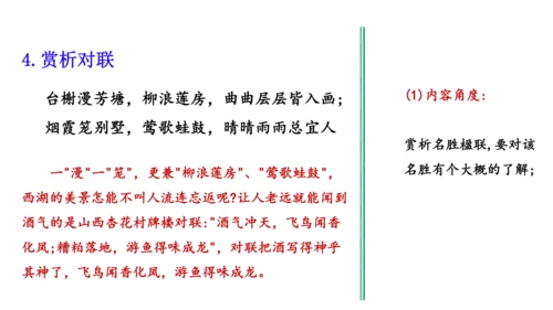 对联复习