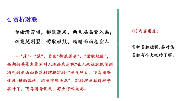 对联复习