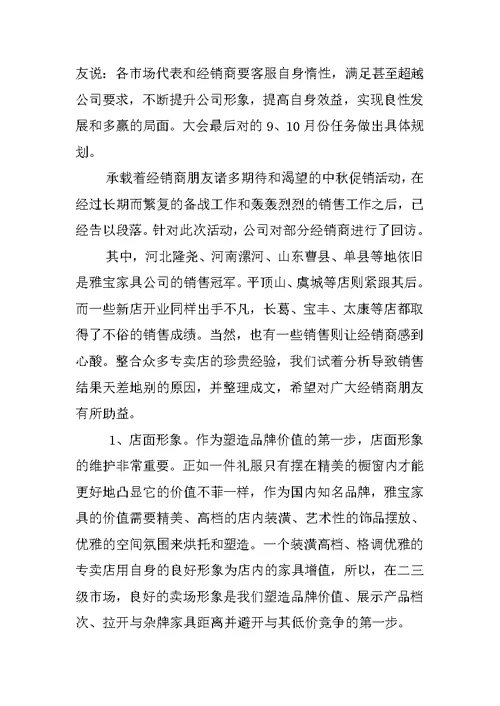 xx中秋节商场促销活动总结