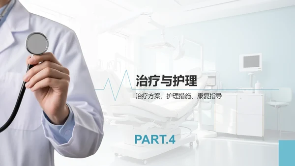 蓝色商务风临床实习病例汇报PPT模板
