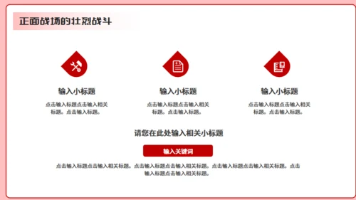 纪念抗战胜利80周年通用PPT模板