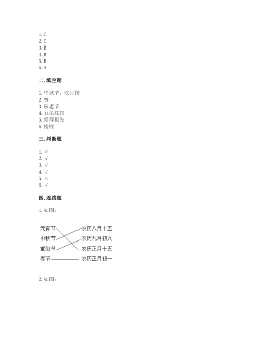 最新部编版二年级上册道德与法治期中测试卷（必刷）.docx