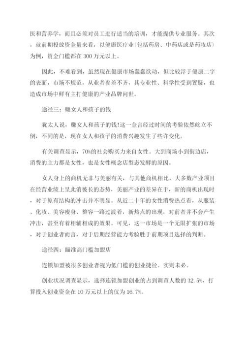 如何制作论文页码.docx