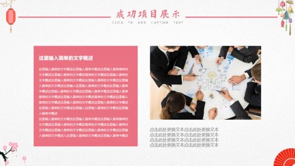 日系文艺小清新和风通用PPT模板