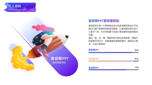 卡通风评优评选渐变风紫色PPT套装