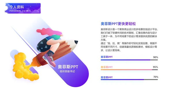 卡通风评优评选渐变风紫色PPT套装