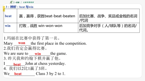 Module 3 Sports.期末模块复习课件-外研版八年级上册