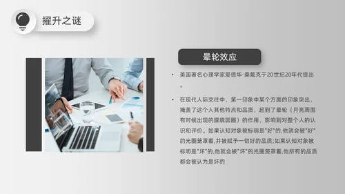 简约微粒体灰色情商与领导力培训情商管理工作总结汇报PPT