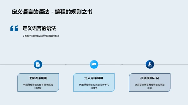 编程语言全解析