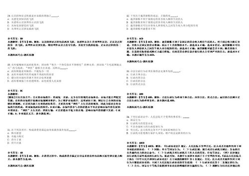 甘肃省气象局2022年事业单位公开招聘57名应届高校毕业生第一阶段模拟卷附答案解析第0104期