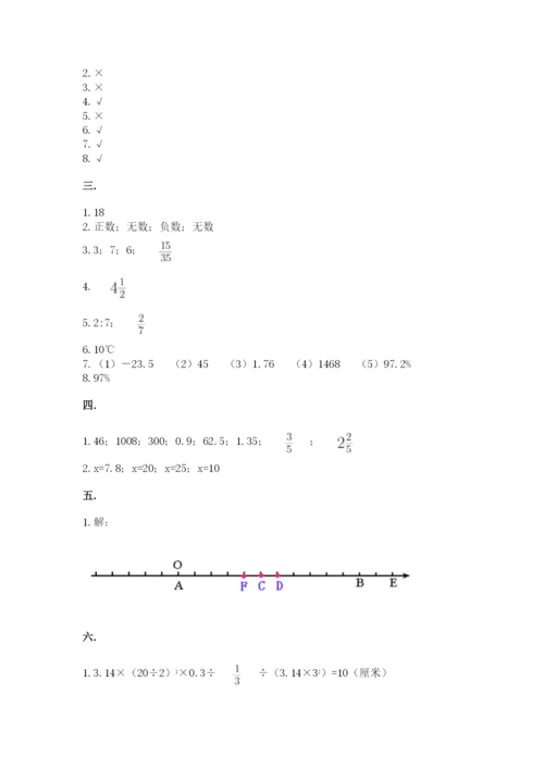 浙教版数学小升初模拟试卷含答案【名师推荐】.docx