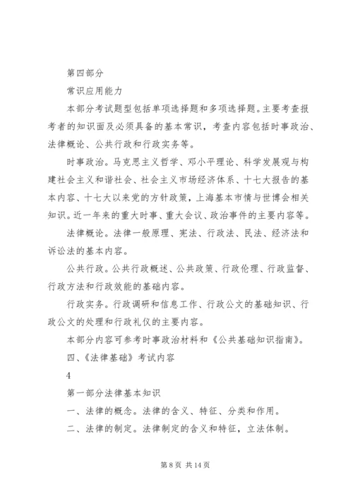 公安文职自查范文合集 (3).docx