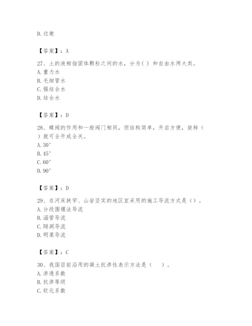 2024年一级造价师之建设工程技术与计量（水利）题库及参考答案（黄金题型）.docx